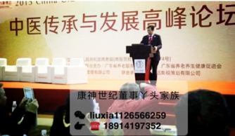 康神世紀(jì)廣州國(guó)際中醫(yī)藥大健康博覽會(huì)暨高峰論壇圓滿落幕，推動(dòng)中醫(yī)養(yǎng)生保健服務(wù)發(fā)展