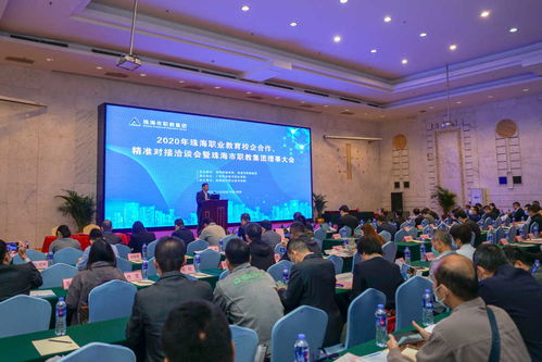 珠海職業(yè)教育校企合作 精準(zhǔn)對(duì)接洽談會(huì)暨珠海市職教集團(tuán)理事大會(huì)成功舉行