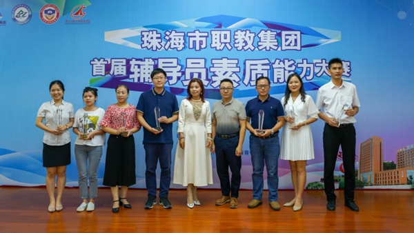 珠海藝術職業學院輔導員隊伍參加首屆輔導員素質能力大賽并獲獎