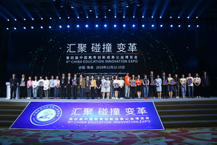 我會聯(lián)合主辦的第四屆中國教育創(chuàng)新成果公益博覽會在珠海成功舉辦