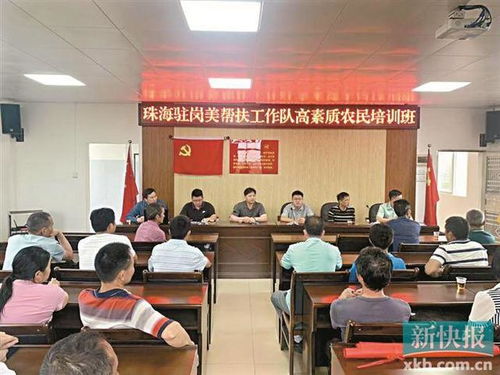 珠海市駐陽春市崗美鎮(zhèn)工作隊 科技助農(nóng)守護養(yǎng)殖業(yè)高質量發(fā)展