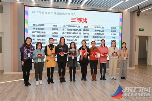 圖文專題 冰廠田教育集團(tuán)首屆教師嘉年華精彩落幕