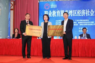 職業(yè)教育服務(wù)灣區(qū)經(jīng)濟(jì)社會(huì)發(fā)展高層對(duì)話(huà)會(huì)珠海開(kāi)幕 聚焦珠海職教新機(jī)遇