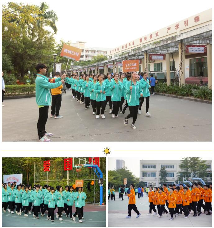 樂趣不斷，精彩紛呈——珠海市創沃中等職業學校2021年“多彩生活”趣味運動會活力開啟